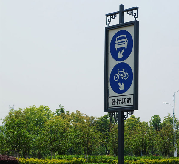 道路標(biāo)識標(biāo)牌