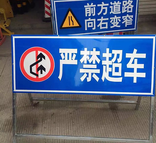 道路標(biāo)識標(biāo)牌