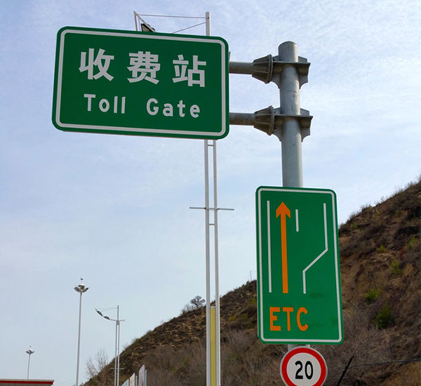 道路標(biāo)識標(biāo)牌