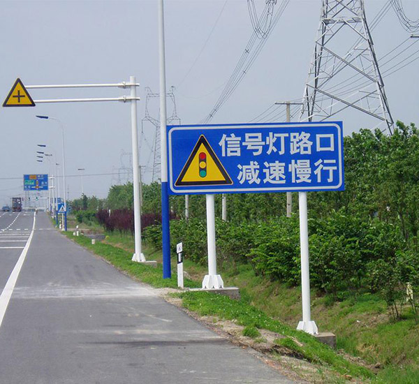 <b>道路標(biāo)識標(biāo)牌</b>